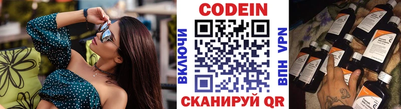 Codein Purple Drank Новочеркасск